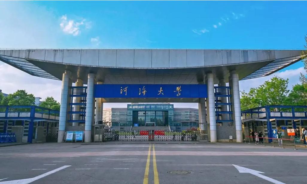 南京河海大學-圖1