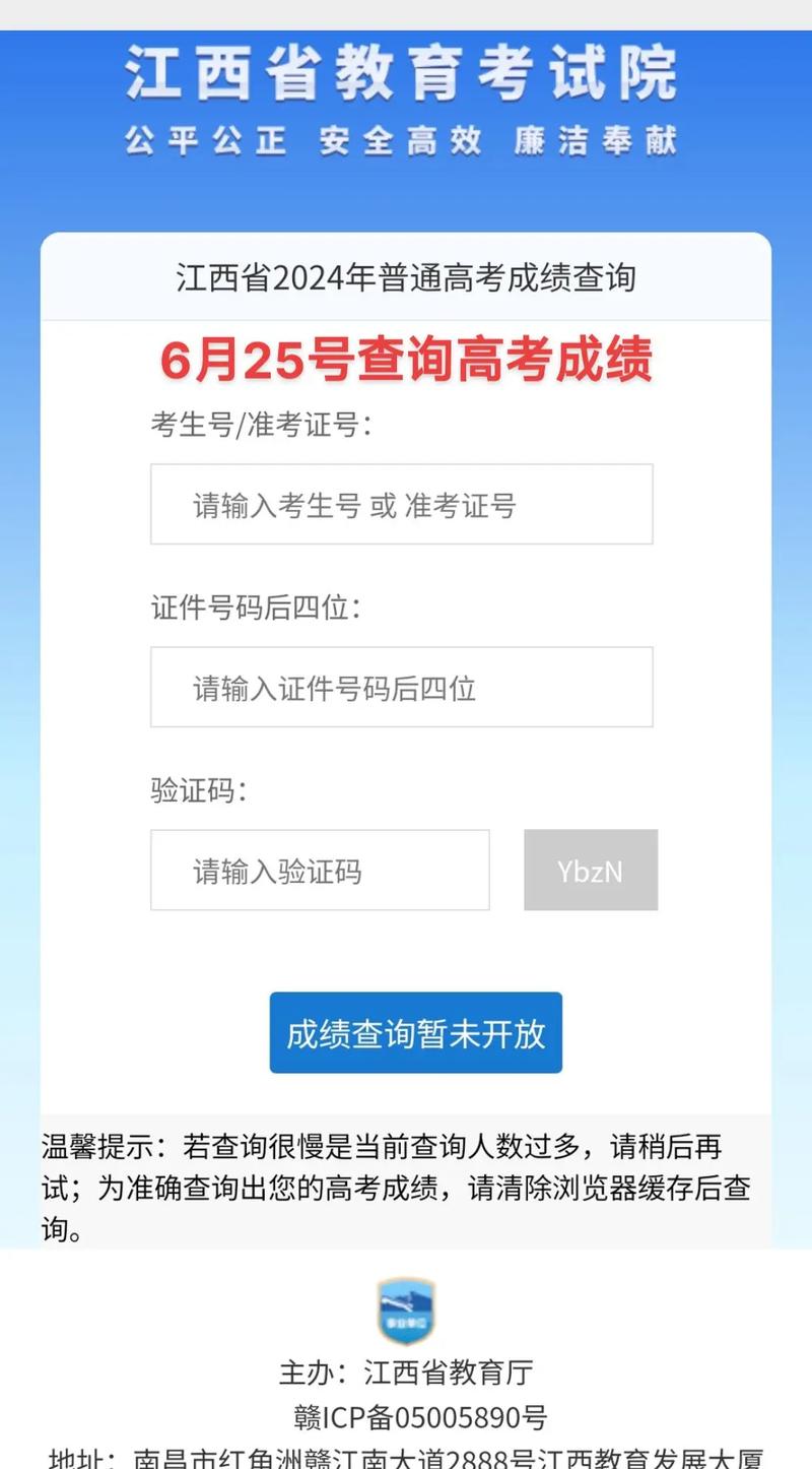 高考查分可以用手機嗎-圖1