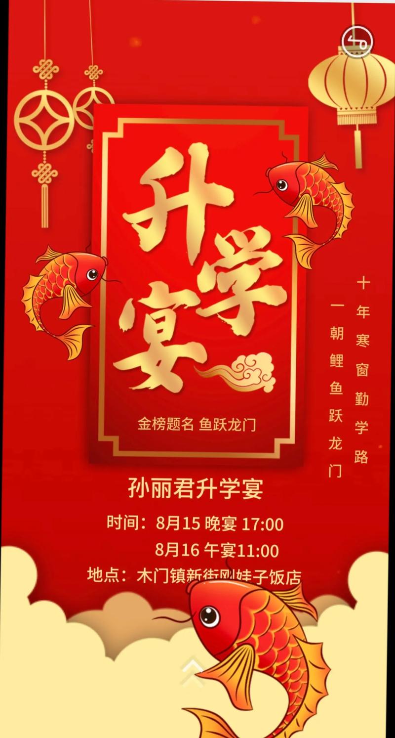 升學(xué)宴文案-圖1