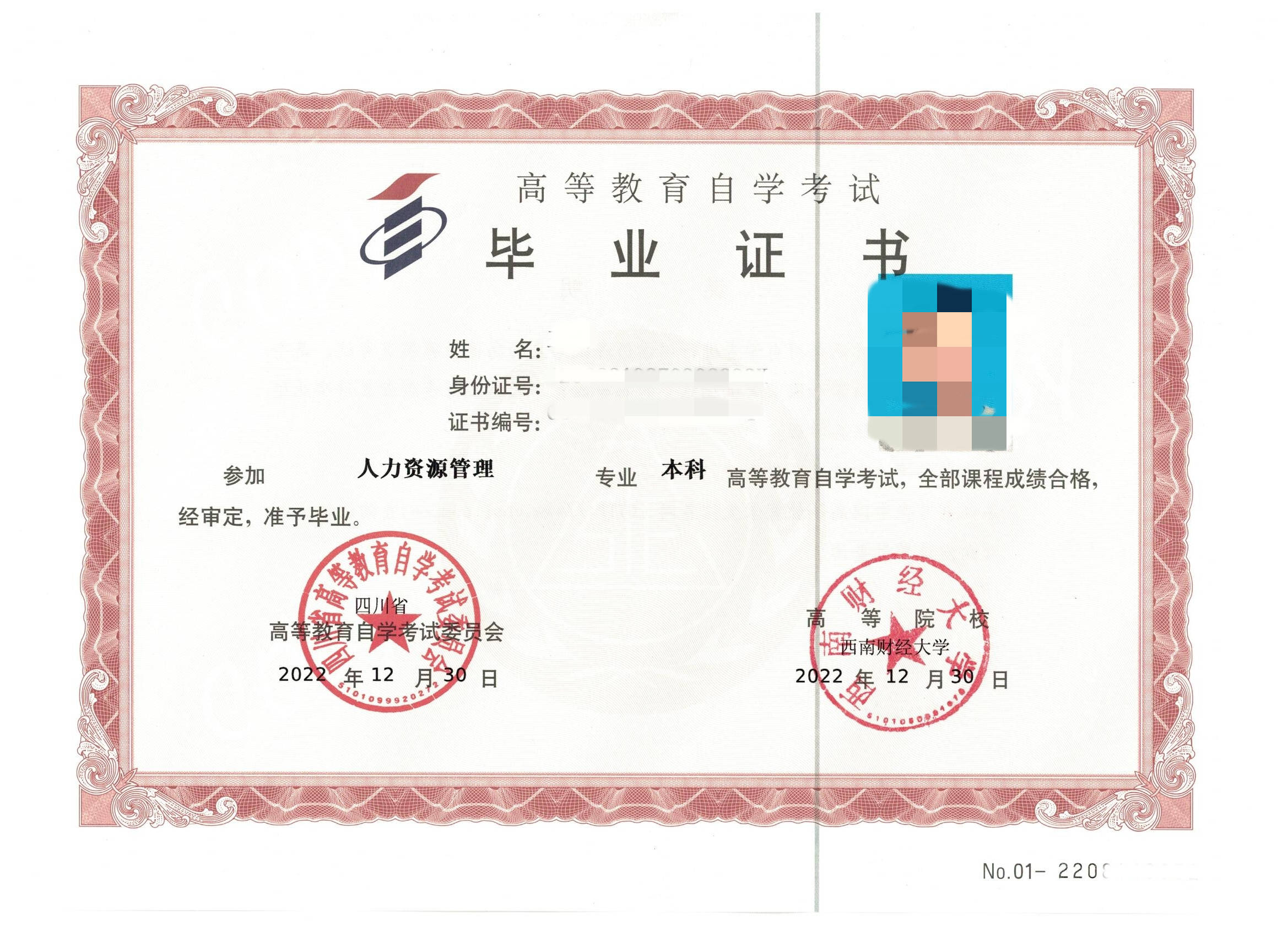 自考高職難嗎-圖1