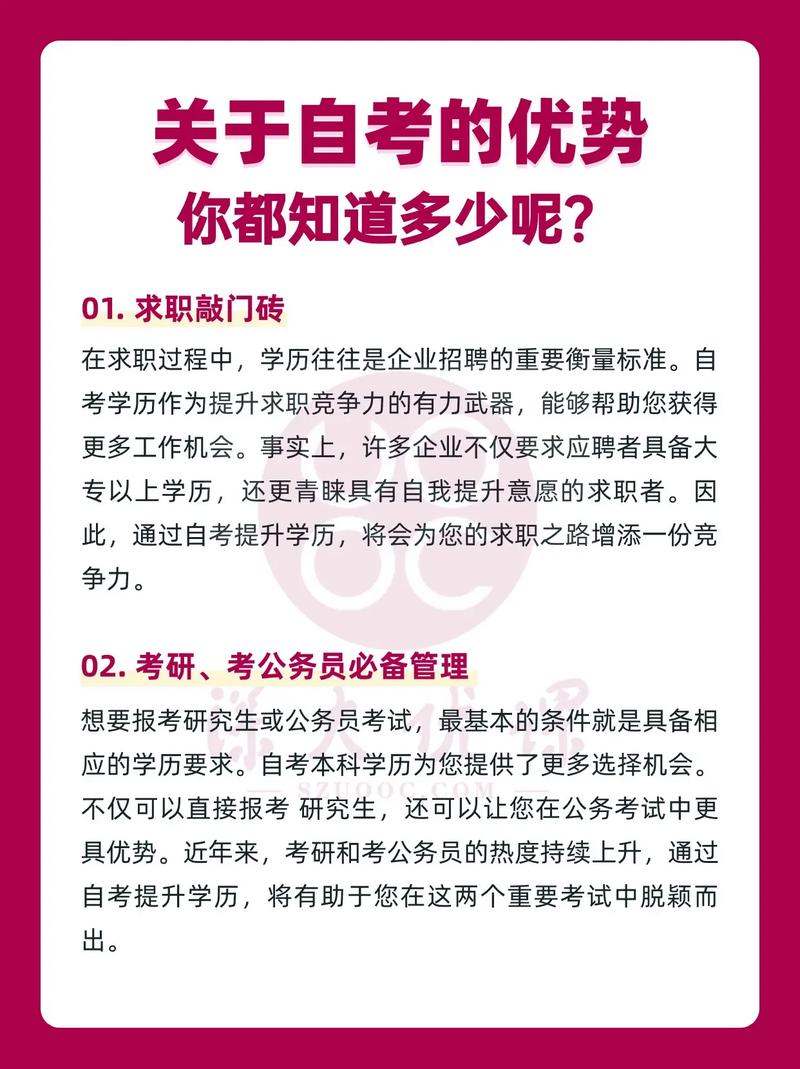 自考的好考嗎-圖1