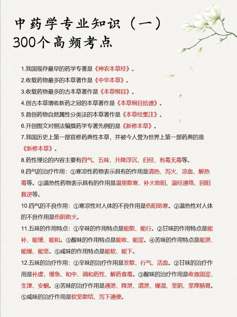 千萬別去學中藥學這專業-圖1