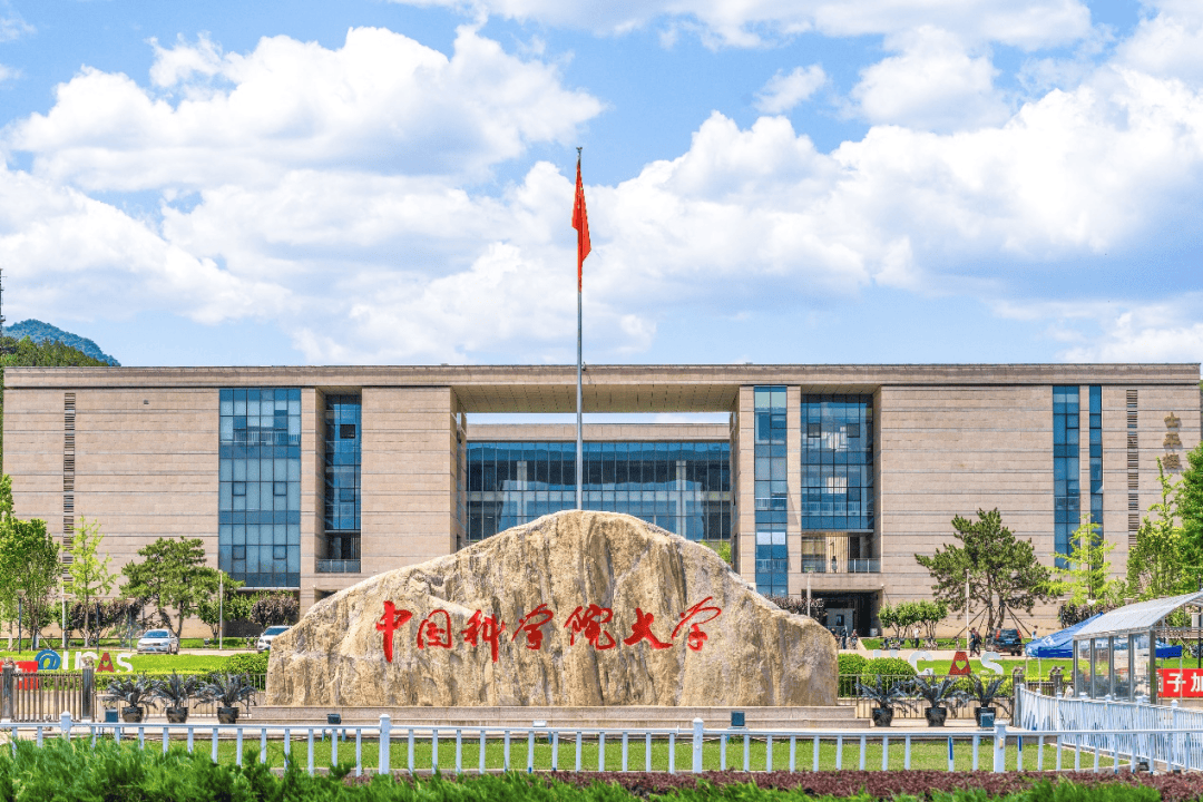 中國科學院大學厲害嗎-圖1
