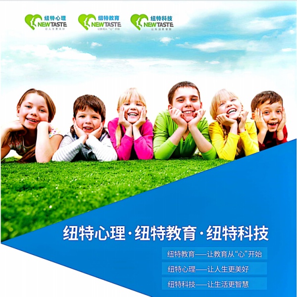 紐特教育學(xué)校地址在哪？聯(lián)系電話是多少？