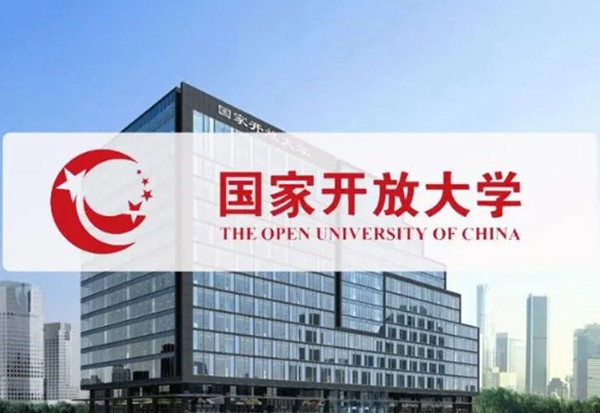 2025年武漢國(guó)家開(kāi)放大學(xué)（電大）招生簡(jiǎn)章及報(bào)名入口 