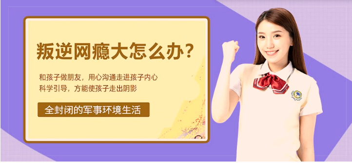 持續更新！湖北孝感十大正規叛逆孩子優質學校榜單揭曉-圖4