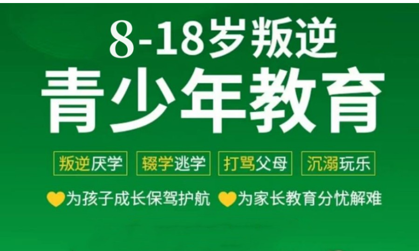 湖北省武漢市江漢區(qū)封閉式叛逆軍事化封閉學(xué)校十大推薦-名單盤點-圖1