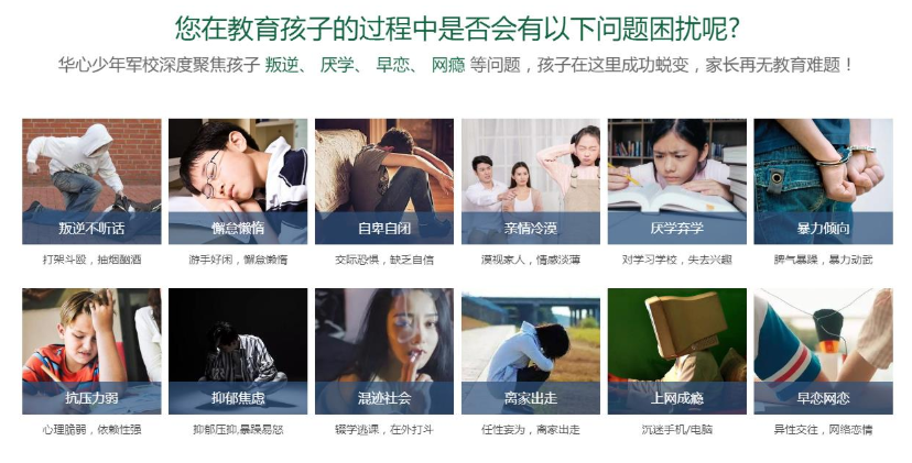 武漢地區(qū)可以改變青春期孩子網(wǎng)癮大/脾氣大/輟學的特訓營推薦-圖1
