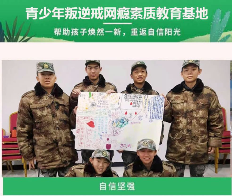 黃岡地區(qū)受好評的正規(guī)改變叛逆網(wǎng)癮孩子的學(xué)校及青春期教育策略-圖2