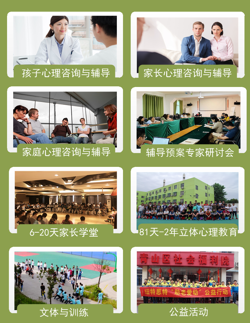 黃石受好評的正規改變孩子叛逆網癮的學校及青春期教育策略-圖3