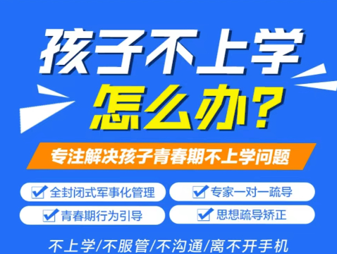 湖北武漢紐特心理叛逆學(xué)校,30天可見(jiàn)孩子改變,上門(mén)接送！-圖2