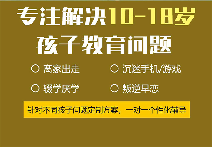 武漢紐特心理教育學(xué)校|央視唯一報道:解決孩子厭學(xué)網(wǎng)癮等問題-圖1