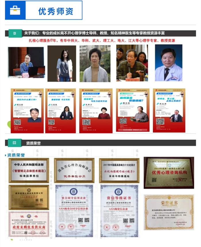 武漢紐特心理教育學(xué)校|央視唯一報道:解決孩子厭學(xué)網(wǎng)癮等問題-圖4