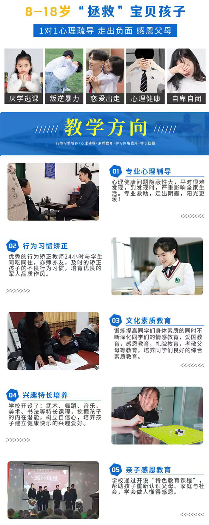 武漢叛逆戒斷網(wǎng)癮厭學(xué)教育改造機(jī)構(gòu)-top前十名-圖2