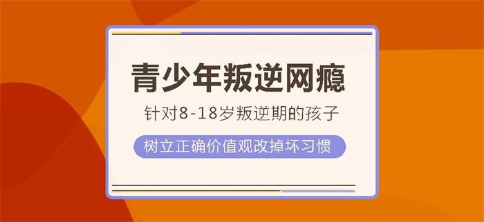 武漢市黃陂區(qū)10大初高中叛逆特訓(xùn)學(xué)?？诒挥[-圖1