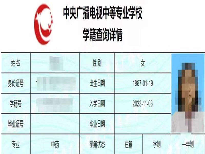 2025年電大中專報名官方入口-圖2