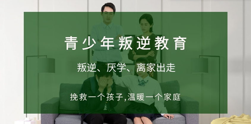 重慶九龍坡區教育叛逆孩子學校top10名單一覽-圖2