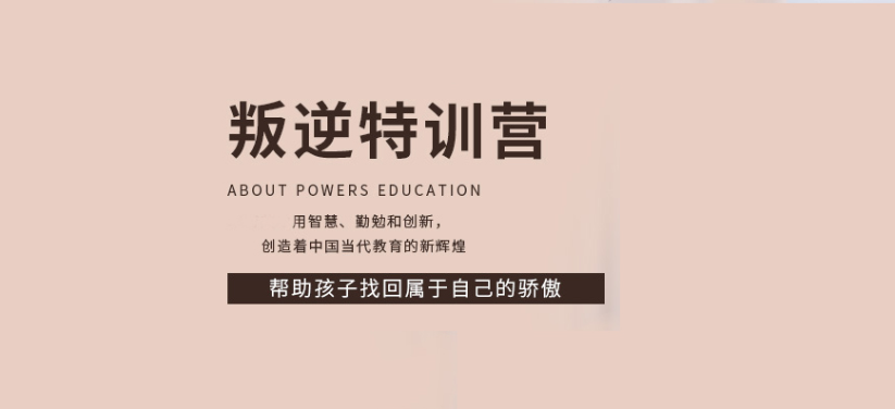 湖北天門(mén)叛逆女孩封閉式管理學(xué)學(xué)校排名最佳一覽-圖2
