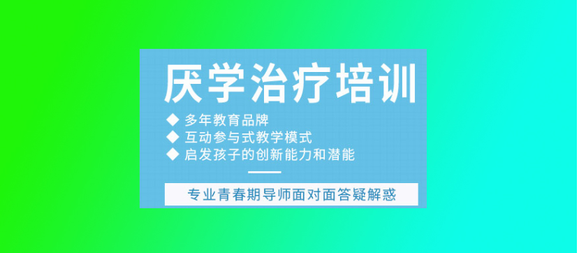 南昌地區知名叛逆全封閉管教學校-圖1