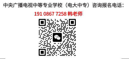 電大中專最新開設(shè)專業(yè)一覽及報名流程、費用說明-圖2