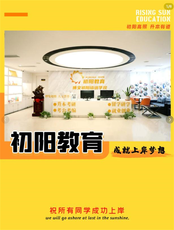 湖北小學教育專業統招專升本培訓上岸率高的機構推薦-圖1