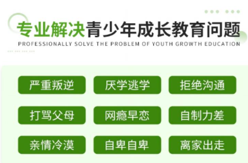 河南鄭州叛逆青少年全封閉軍事化改造學(xué)校名單——紐特心理教育學(xué)校-圖1 河南鄭州叛逆青少年全封閉軍事化改造學(xué)校名單——紐特心理教育學(xué)校-圖1