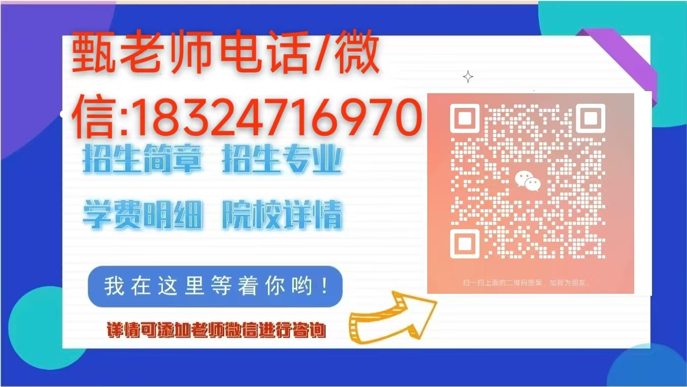 2025年合肥市中職生單招/分類考試培訓班（升學無憂+志愿指導）安徽單招網-圖6