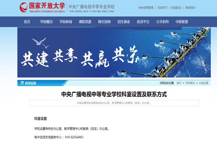 2025年宿州市成人電大中專學(xué)歷怎么報(bào)名？招生專業(yè)都有哪些？——官網(wǎng)最新發(fā)布報(bào)名流程及招生簡(jiǎn)章一覽-圖2