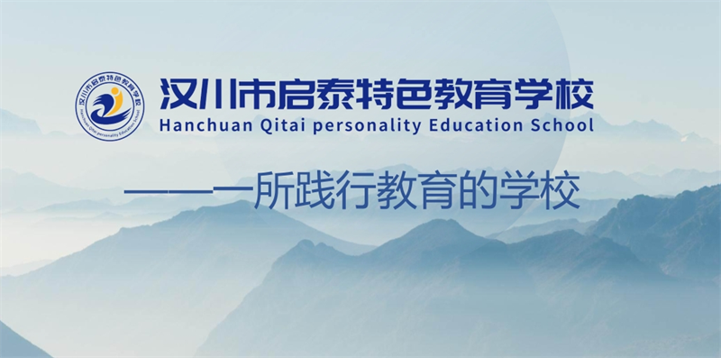 滄州2025年孩子叛逆網(wǎng)癮不上學(xué)矯正學(xué)校口碑top名單排名前十-圖1