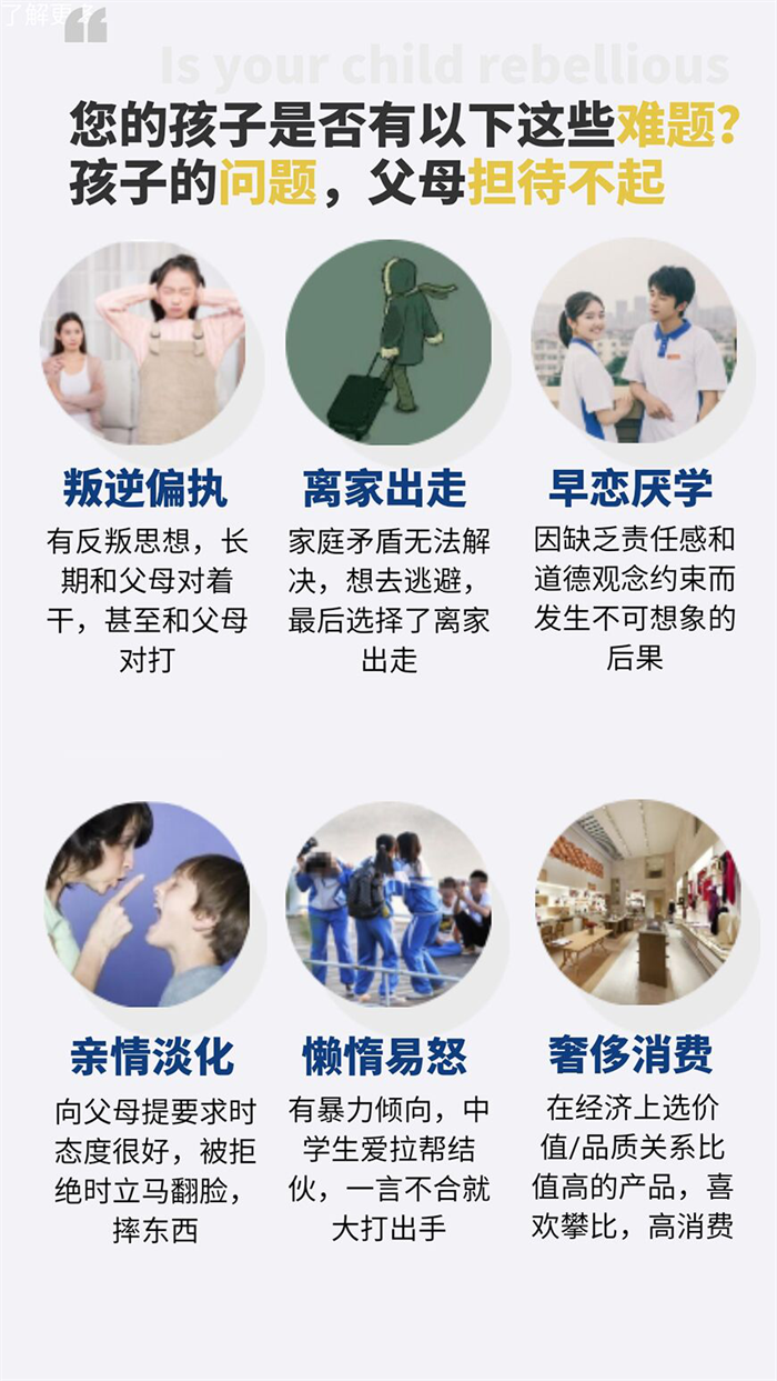 滄州2025年孩子叛逆網(wǎng)癮不上學(xué)矯正學(xué)校口碑top名單排名前十-圖2