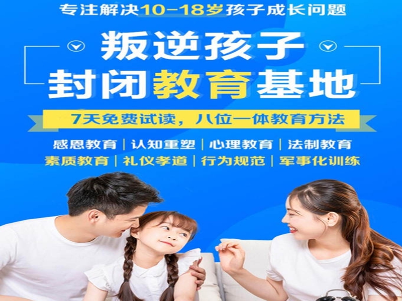 效果好！廣西良好口碑的戒網(wǎng)癮學(xué)校排名2025名單一覽-圖1