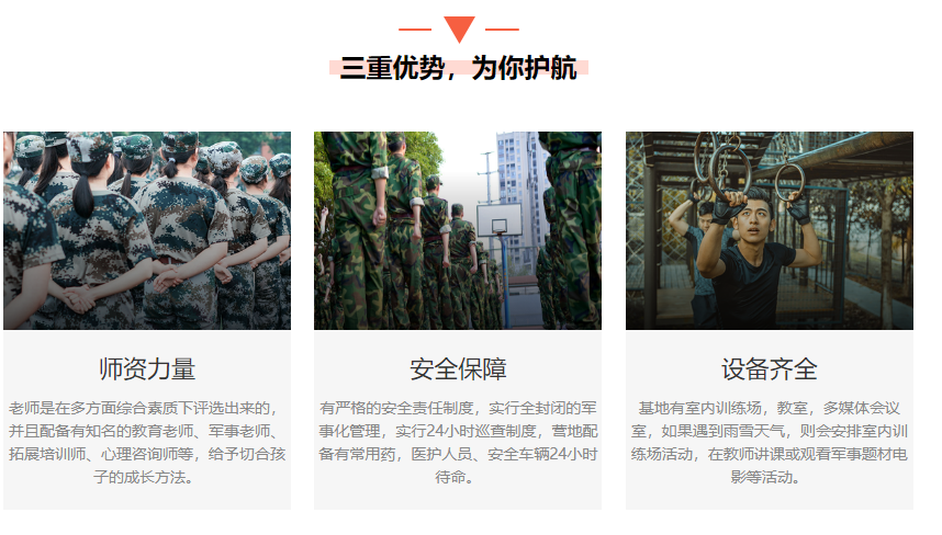 2025長(zhǎng)春農(nóng)安縣軍事化網(wǎng)癮叛逆行為矯正學(xué)校精選TOP榜-圖2