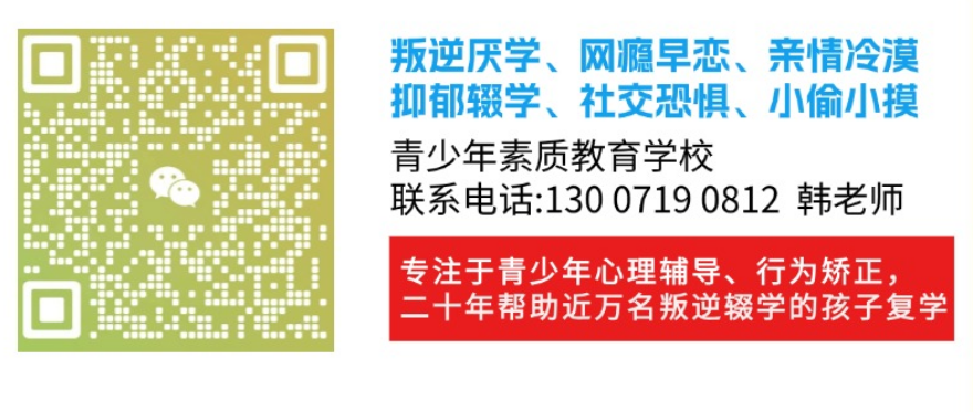 河南省2025年10大叛逆孩子糾正學校口碑名單一覽-圖2