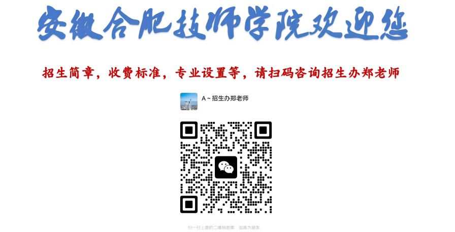 2025年安徽省初中生中考成績差怎么辦？推薦上什么中職院校？選什么專業(yè)比較好？-圖6