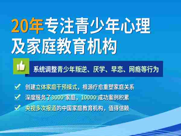  2025家長力薦的河南全封閉叛逆管教基地情況官方介紹-圖3