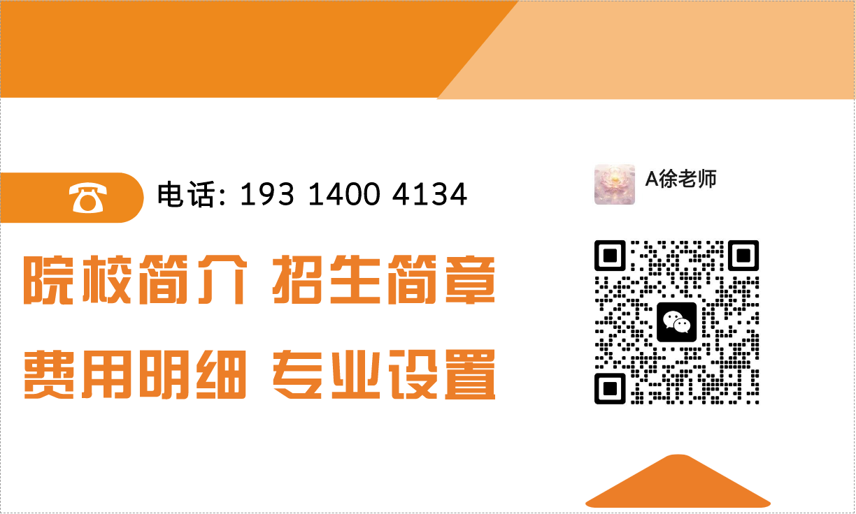 2025年合肥通用職業(yè)技術(shù)學(xué)院校考考試內(nèi)容是什么？備考推薦安徽單招網(wǎng)集訓(xùn)營(yíng)！校考培訓(xùn)+升學(xué)指導(dǎo)！-圖7