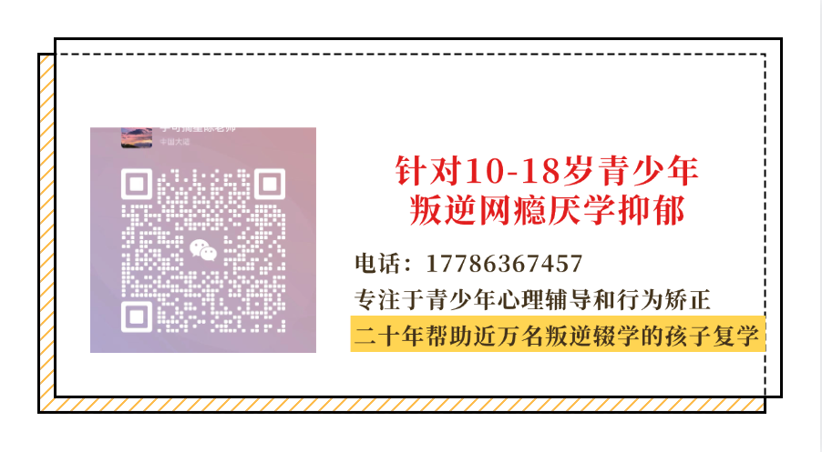 山西長治10大封閉式叛逆特訓(xùn)學(xué)校排行名單匯總-針對不聽話孩子-圖4