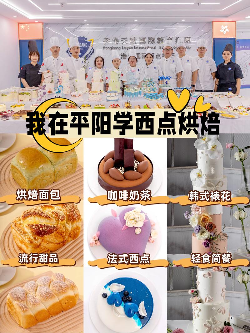 西點技校哪個好-圖1