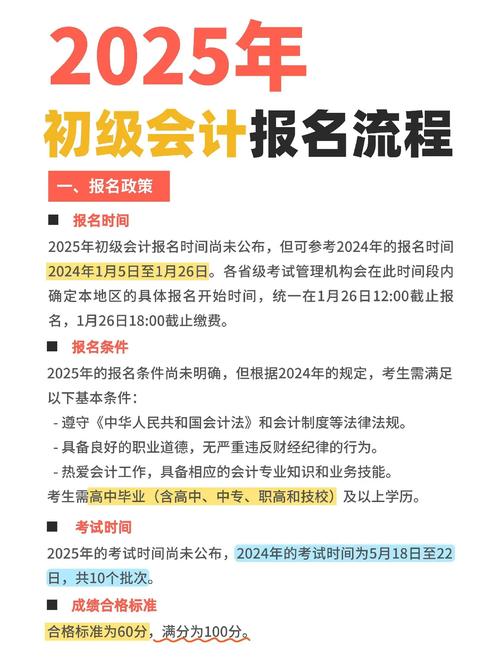 學(xué)會計在哪里報名報考-圖1