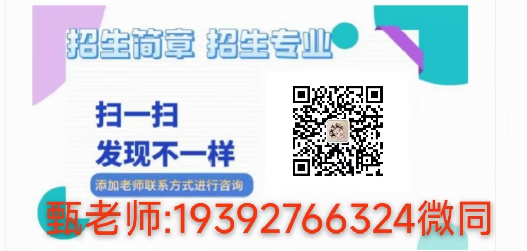 2025年合肥職業(yè)技術(shù)學(xué)院成人高考報(bào)名方式——（報(bào)名流程及報(bào)名詳情指南）-圖5