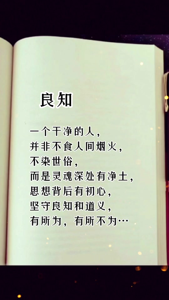 不食人間煙火是什么意思-圖1