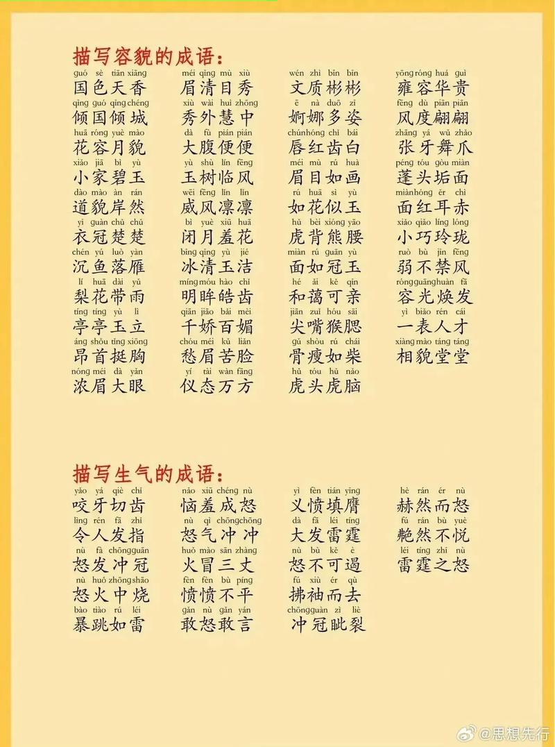 百?gòu)U具作是什么意思_近義詞_來(lái)源-圖1