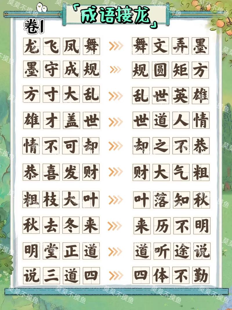 鰲里奪尊是什么意思_近義詞_來源-圖1