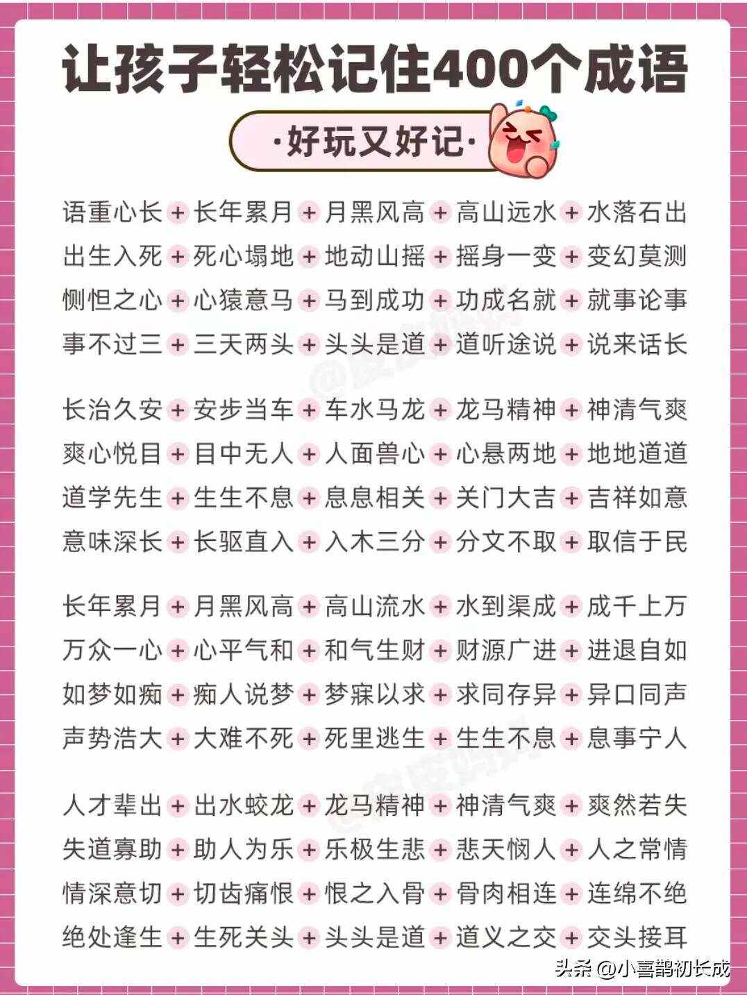 懷寶迷邦是什么意思_近義詞_來源-圖1