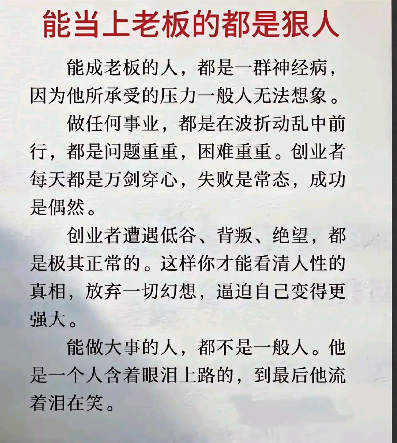 創業維艱是什么意思_近義詞_來源-圖1