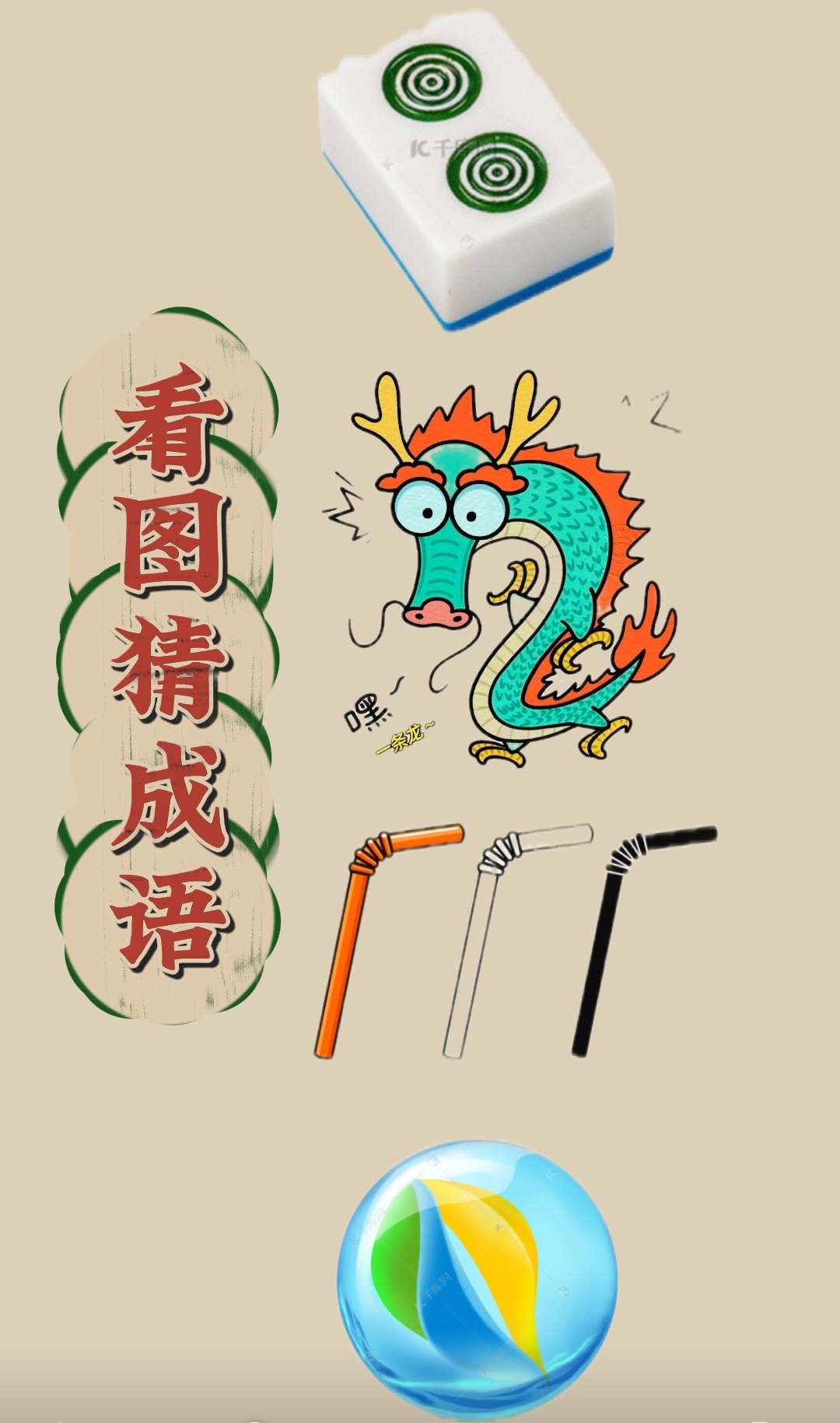 比目連枝的意思_釋義_出處-圖1