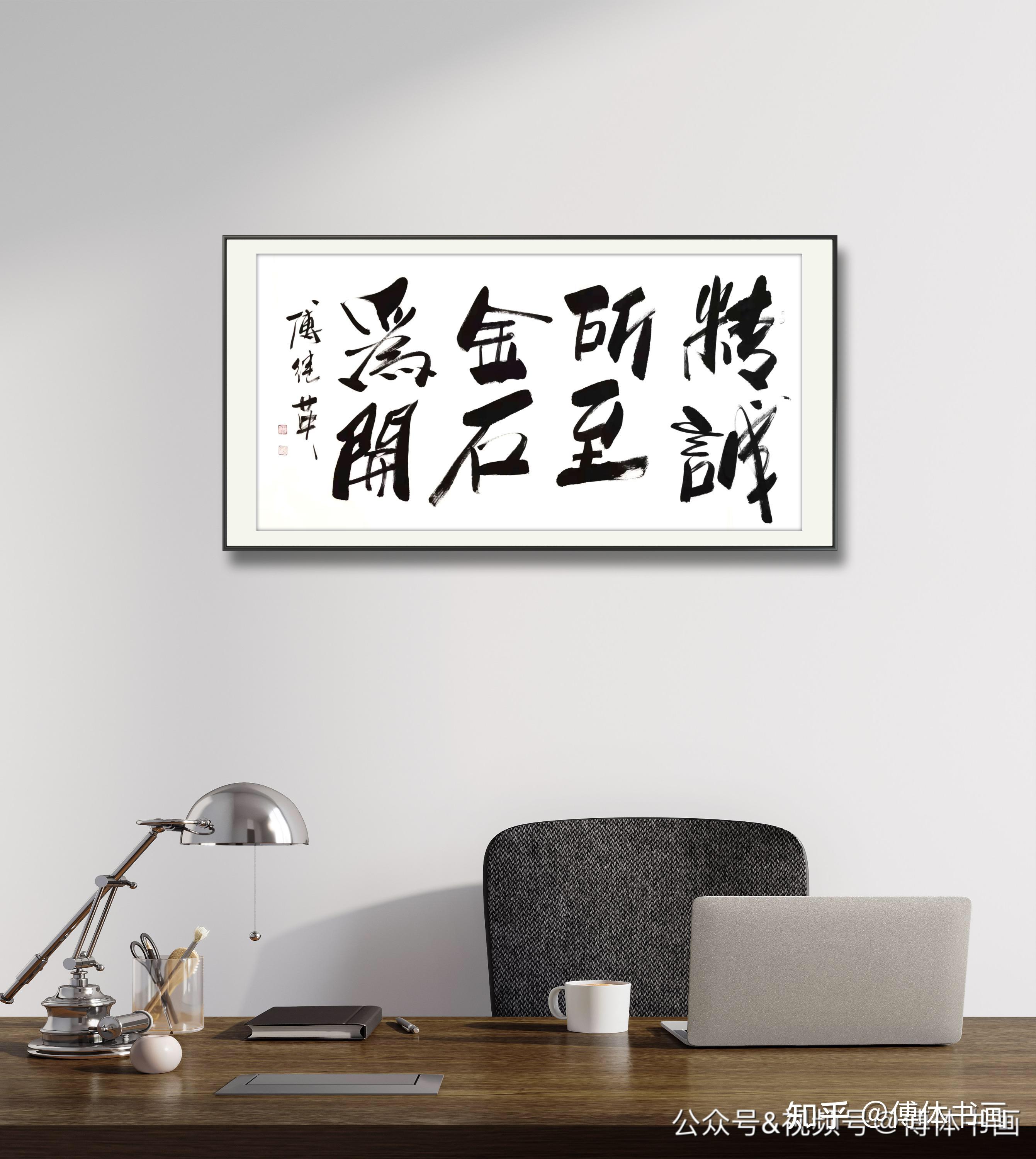 精誠(chéng)所至的解釋_近義詞_反義詞-圖1