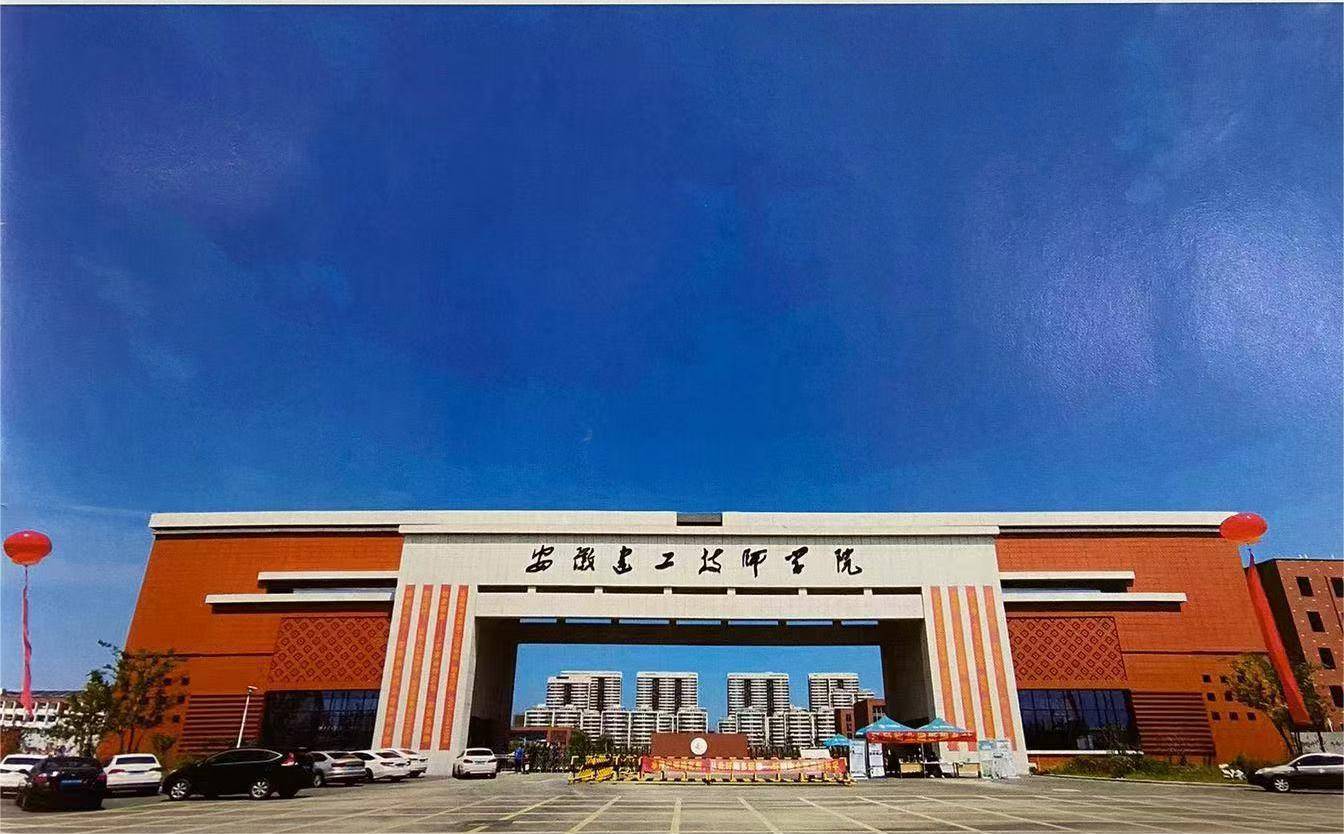 2025安徽單招滑檔考生注意！建工技師學(xué)院招生進(jìn)行時(shí)-圖1