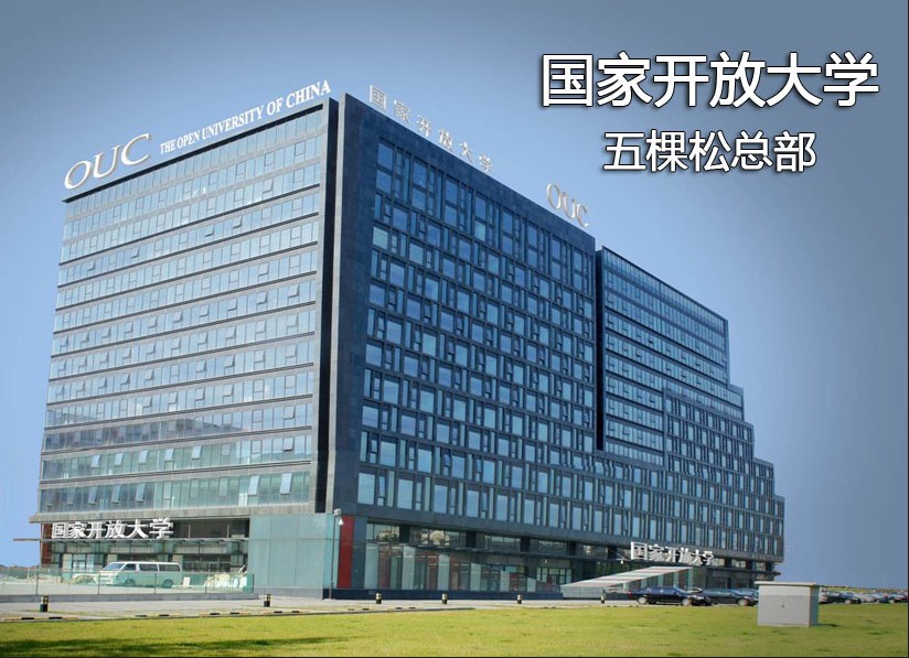 上班族寶媽提升學歷沒時間？中央廣播電視中專全程網課，無需脫產，免試入學！-圖1
