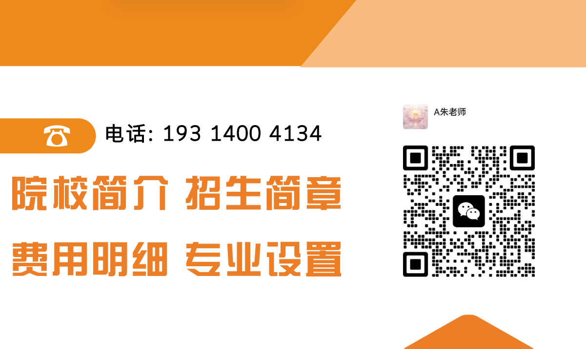 2025安徽建設(shè)學(xué)校3+2專業(yè)選擇指南：從興趣到職業(yè)的五年規(guī)劃攻略-圖2
